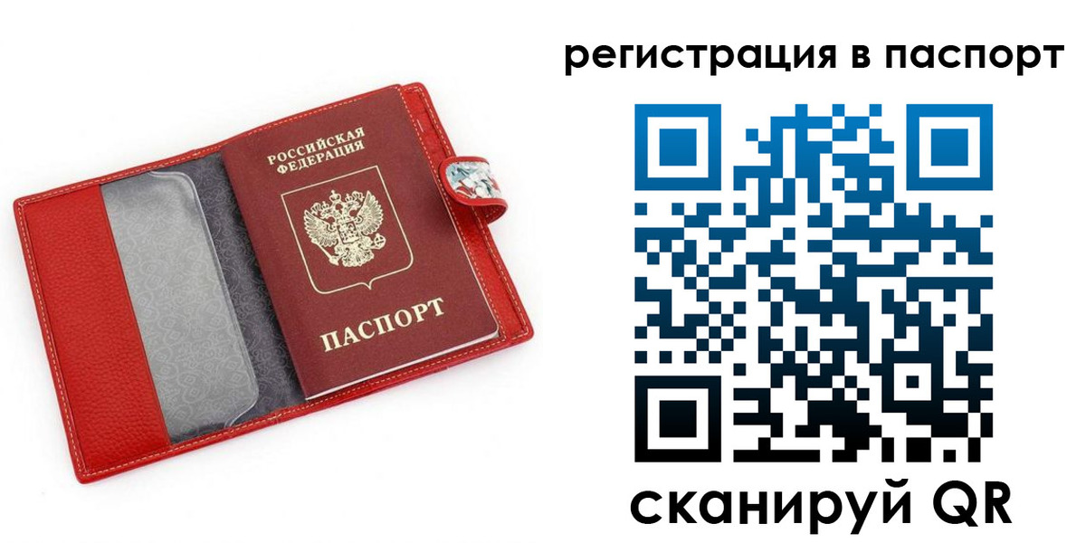 временная регистрация купить в Ершове