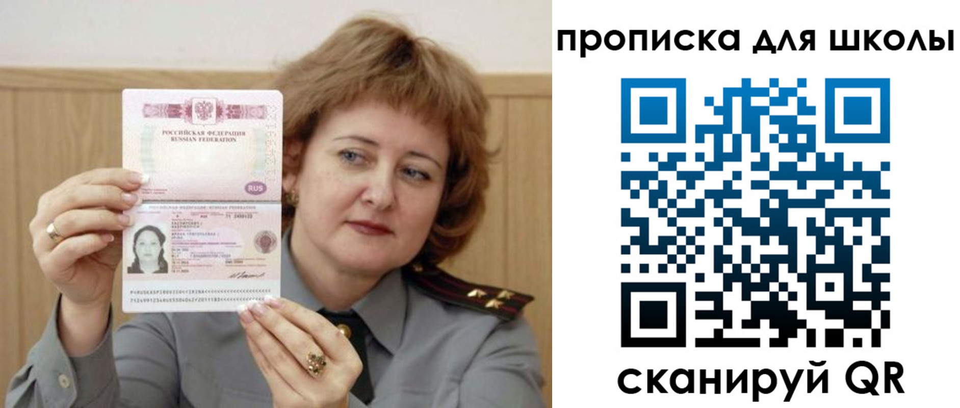 временная регистрация недорого в Ершове