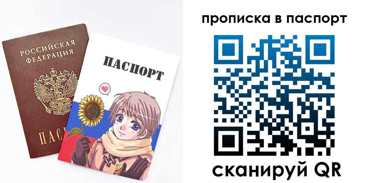 прописка регистрация в Ершове