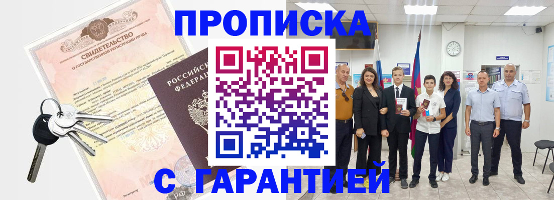 временная регистрация адрес в Ершове