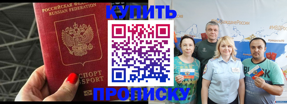 временная регистрация 2025 в Ершове